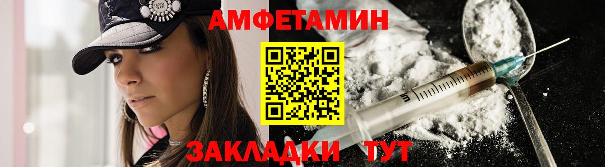 Мценск  Амфетамин 97%  АМФ  Вход с VPN 
