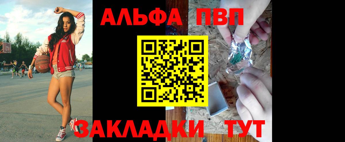 Мценск  A PVP  Вход с VPN  Alfa_PVP Соль  Alpha-PVP VHQ  Alpha PVP крисы CK 