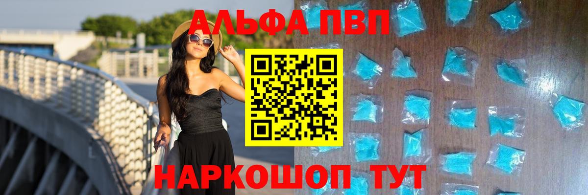 Alpha PVP кристаллы Мценск