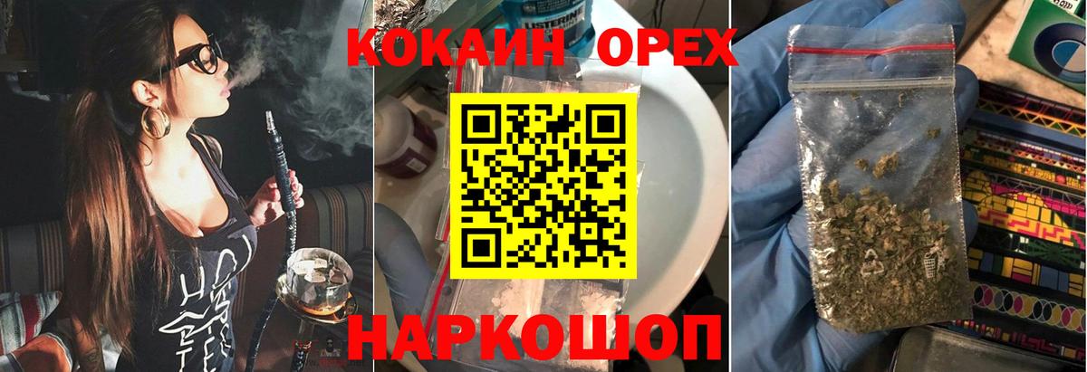 Мценск  Кокаин Fish Scale  Кокаин Columbia  Вход с VPN 