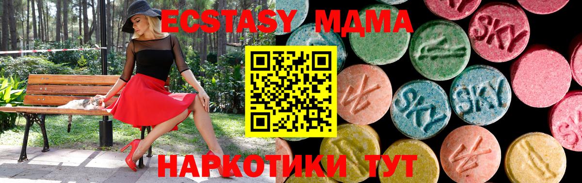 ЭКСТАЗИ диски  Ecstasy 250 мг  Мценск  ЭКСТАЗИ  Вход с VPN 