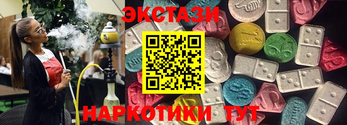 ЭКСТАЗИ диски Мценск