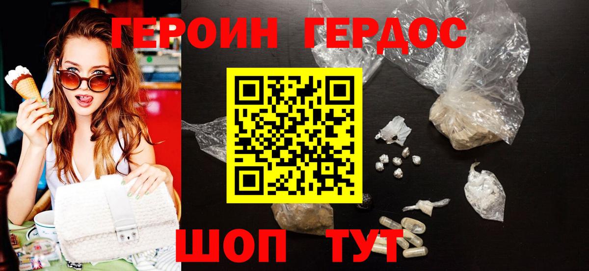 Мценск  ГЕРОИН афганец  Вход с VPN 