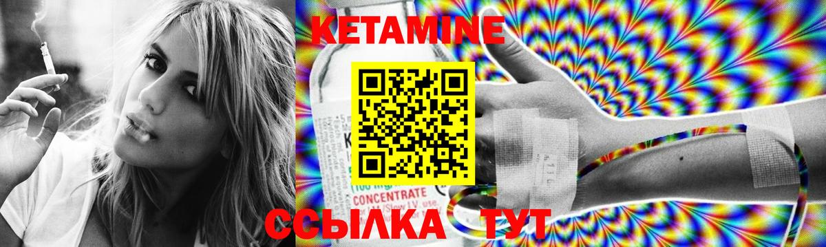 КЕТАМИН ketamine  Кетамин VHQ  Вход с VPN  Мценск 