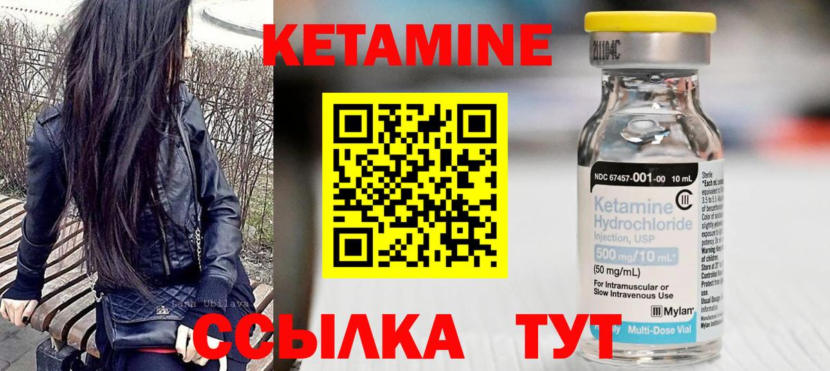 КЕТАМИН ketamine Мценск