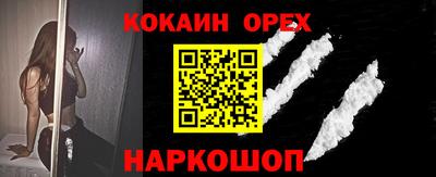 кокаин колумбия Шелехов