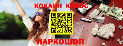 кокаин колумбия Шелехов