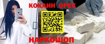 спайс Шебекино