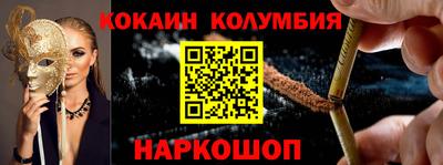 кокаин колумбия Шелехов