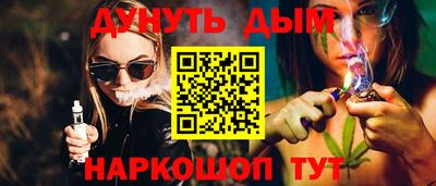 спайс Шебекино