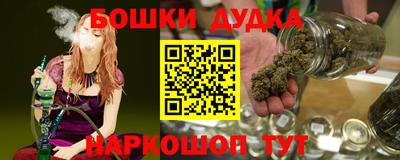 спайс Шебекино