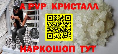 спайс Шебекино
