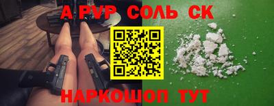 спайс Шебекино