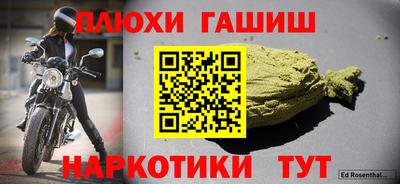 спайс Шебекино