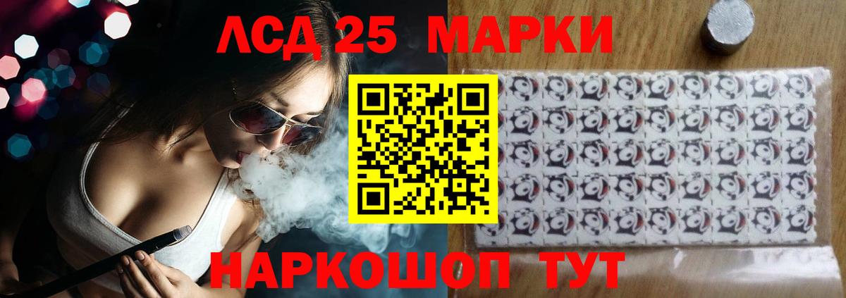 LSD-25 экстази ecstasy Мценск