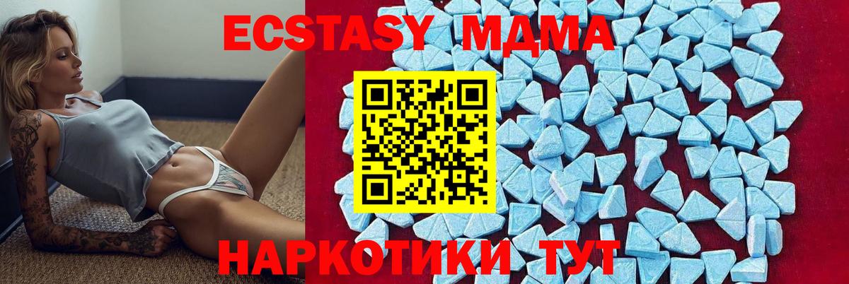 МДМА молли  Вход с VPN  MDMA crystal  Мценск 