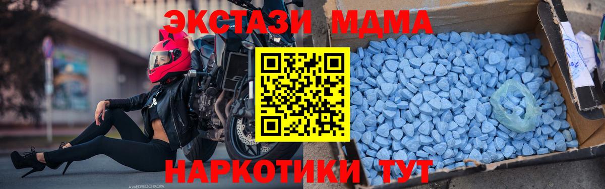 МДМА Molly Мценск
