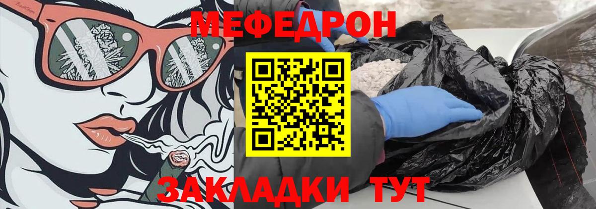 Меф мяу мяу кристаллы Мценск