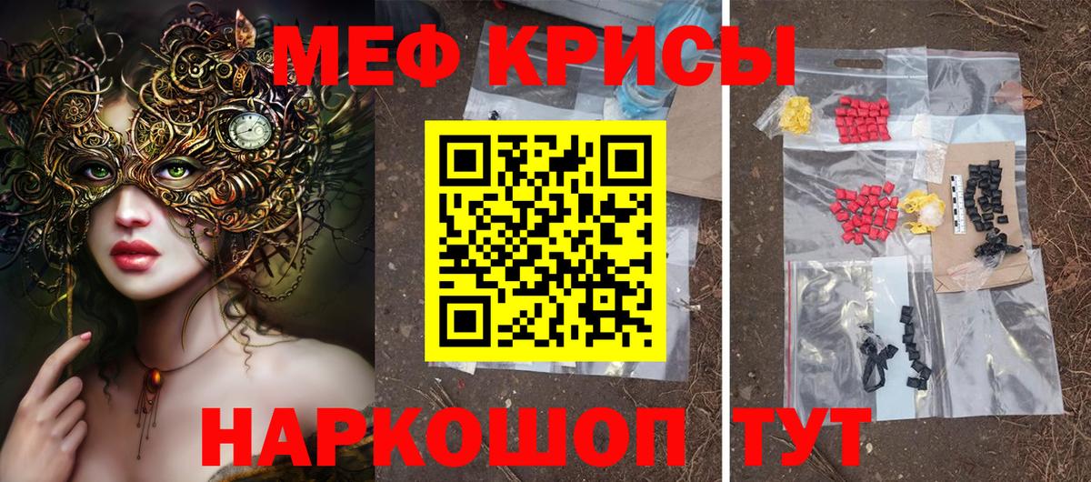 Меф мяу мяу  Меф 4 MMC  Мценск  Вход с VPN 