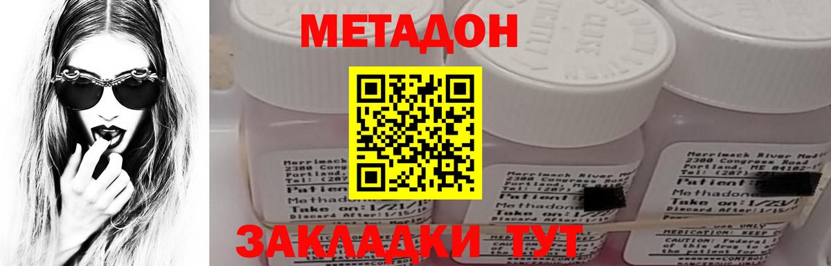Мценск  МЕТАДОН methadone  Вход с VPN  ссылка на мегу tor  МЕТАДОН мёд 