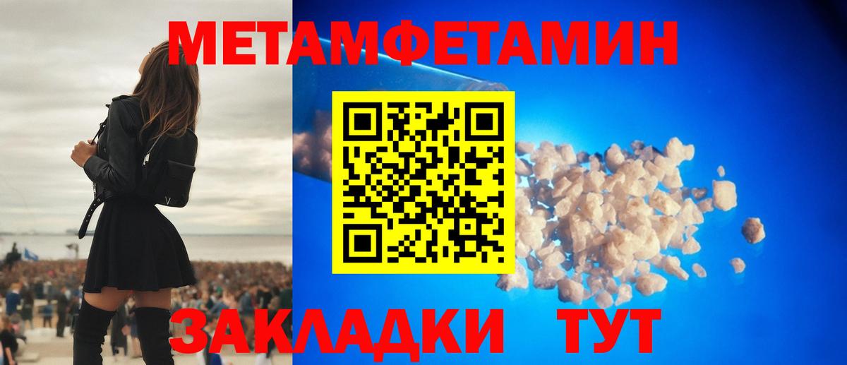 МЕТАМФЕТАМИН Methamphetamine Мценск