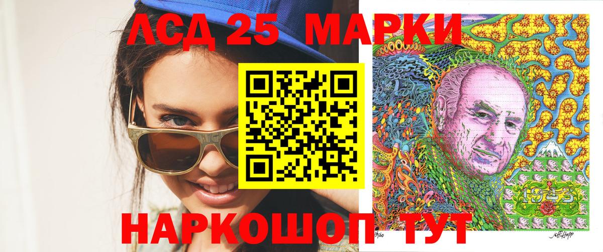 Марки NBOMe 1,5мг Мценск