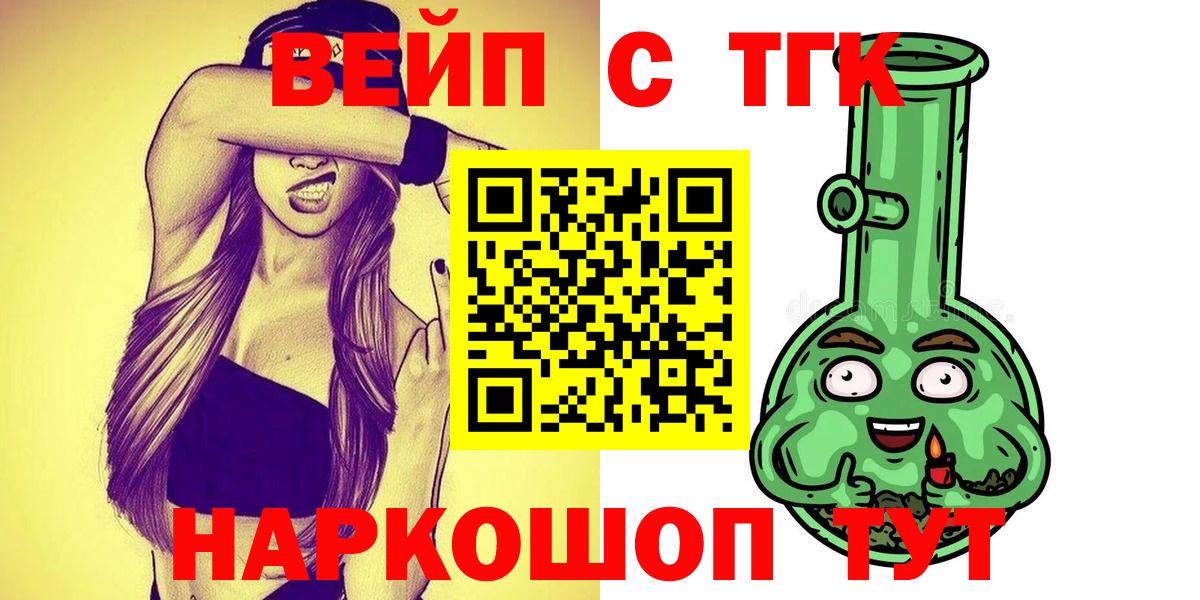 Мценск  Дистиллят ТГК концентрат  купить наркоту  Вход с VPN 